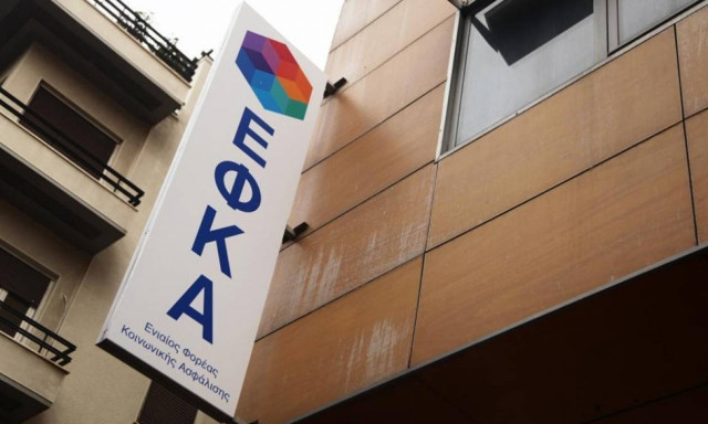 ΕΦΚΑ: Αναρτήθηκαν τα ειδοποιητήρια του Ιουνίου
