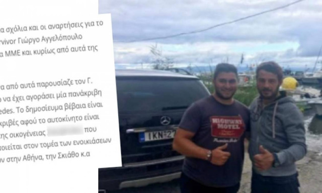 Τα παραμύθια και η αλήθεια για το πολυτελές αυτοκίνητο του Ντάνου