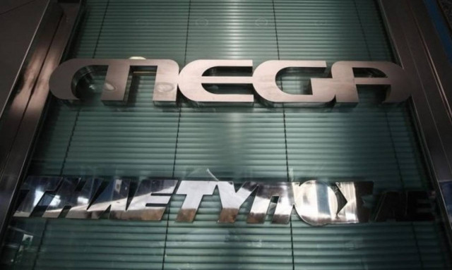 MEGA: Έκτακτη γενική συνέλευση στις 17 Αυγούστου – Τι θα αποφασιστεί