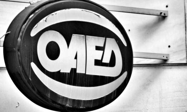 Επίδομα ανεργίας – Προσοχή: Σε ποια περίπτωση κινδυνεύετε να το χάσετε