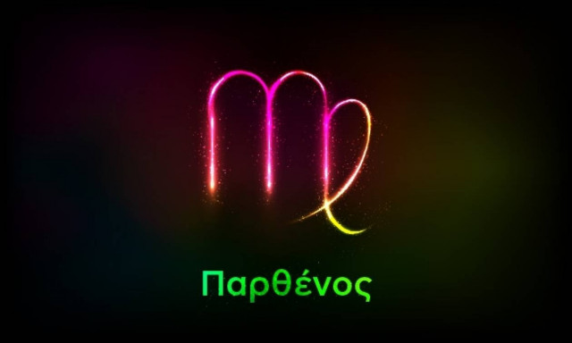 Παρθένος (28/07/2017)