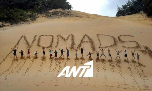 Nomads: Διέρρευσαν τα ονόματα των διασήμων του reality του ANT1