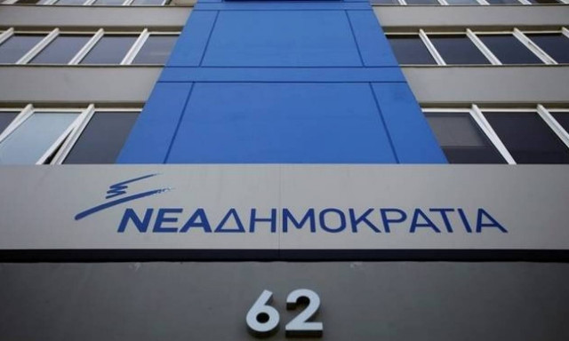Νέα επίθεση της ΝΔ για τη σημαία: Η τύχη και η αναξιοκρατία φιλοσοφία ζωής του Τσίπρα