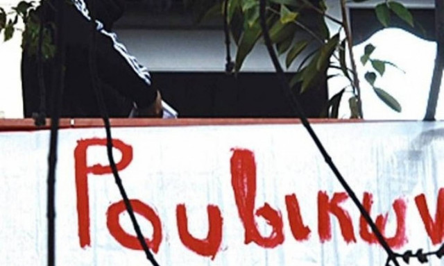 Καταδρομική επίθεση του «Ρουβίκωνα» στο σπίτι του Κυριάκου Μητσοτάκη