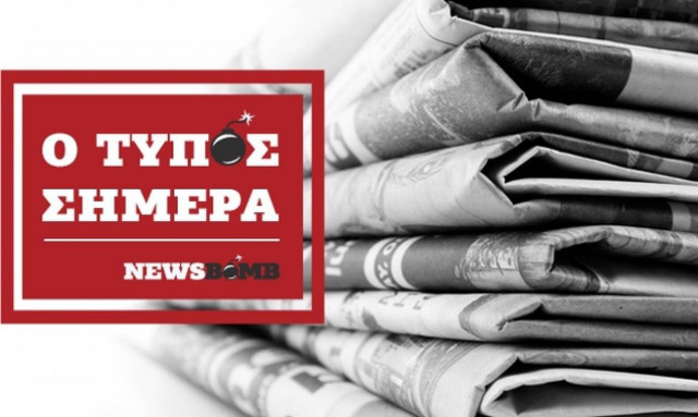 Εφημερίδες: Διαβάστε τα πρωτοσέλιδα των εφημερίδων (06/08/2017)