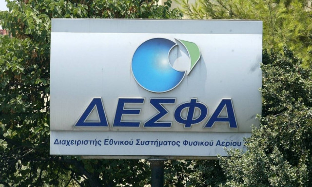 ΔΕΣΦΑ: Έξι μνηστήρες για την εξαγορά του