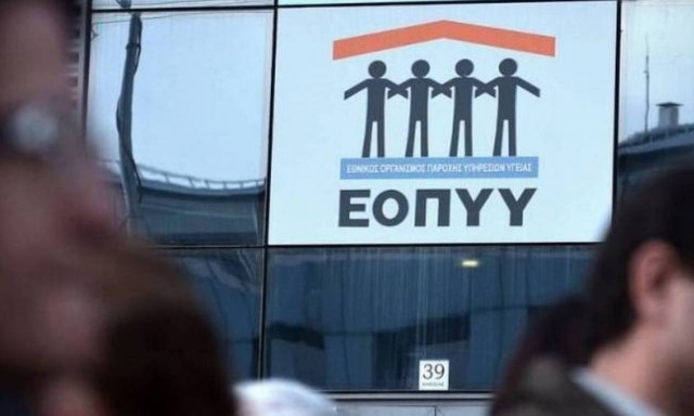 ΕΟΠΥΥ: Πότε πληρώνονται τα φαρμακεία