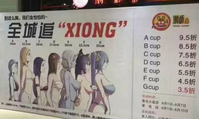 Eστιατόριο προσφέρει εκπτώσεις στις γυναίκες… ανάλογα με το μέγεθος του σουτιέν