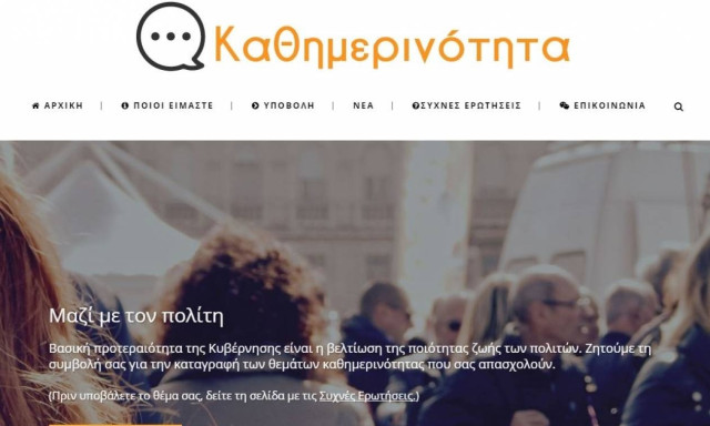 More than 5,500 complaints submitted in e-platform on daily problems