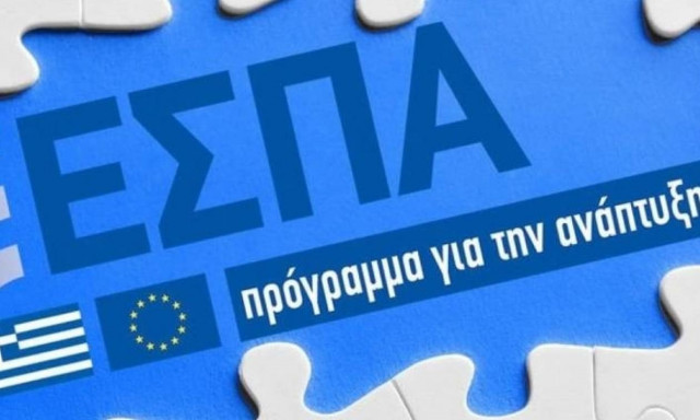 ΕΣΠΑ: Έρχονται επιδοτήσεις 600 εκατ. ευρώ - Ποιους αφορά