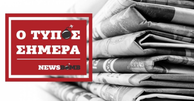 Athens Newspaper Headlines (11/08/2017)