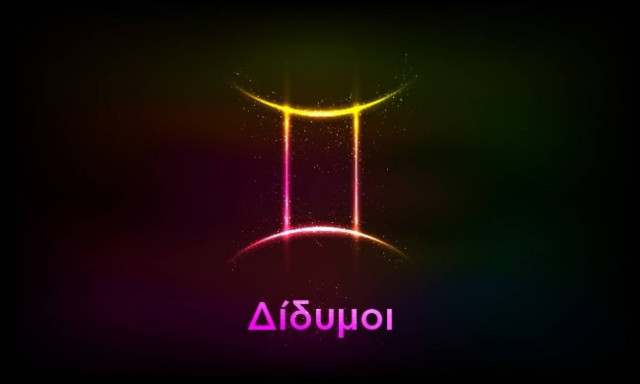 Δίδυμοι (21/08/2017)
