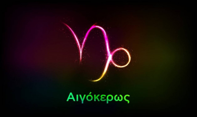 Αιγόκερως (30/08/2017)
