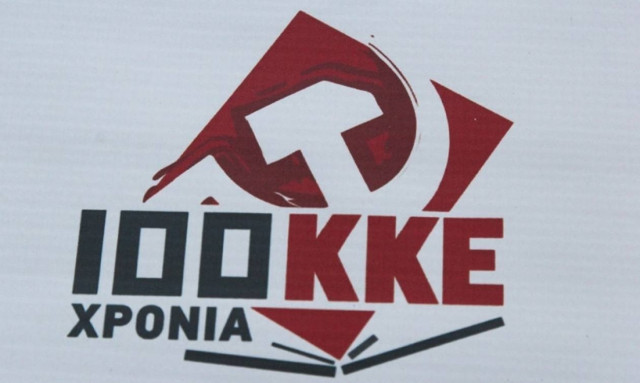 ΚΚΕ: Οι τελευταίες παρεμβάσεις Τσίπρα θα μπορούσαν να γίνουν αλά μπρατσέτα με τον Μητσοτάκη