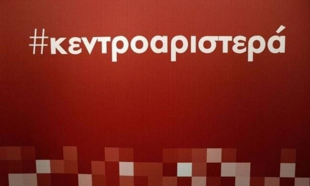 Leadership elections for new center-left party to be held on Nov. 5 and 12-sources