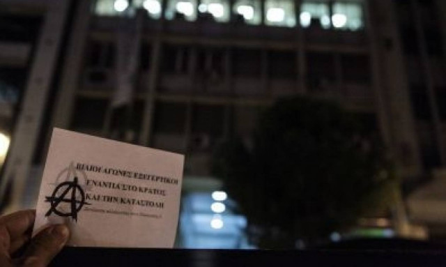 Κατάληψη από ομάδα αντιεξουσιαστών στα γραφεία της «Αυγής»