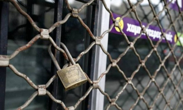 Νέο θεσμικό πλαίσιο για την επαναλειτουργία πτωχευμένων επιχειρήσεων