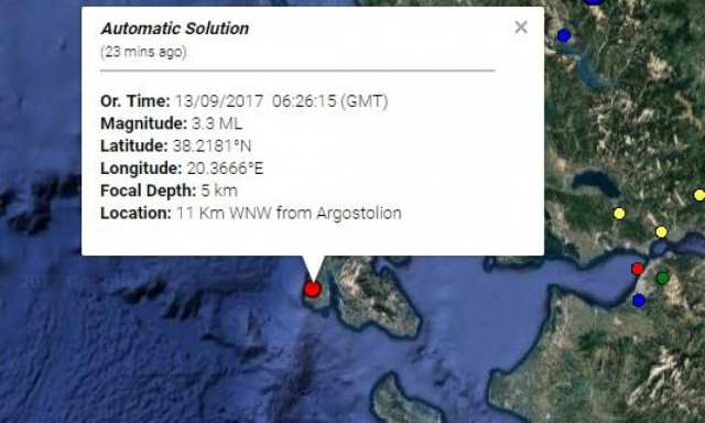 Σεισμός στην Κεφαλονιά