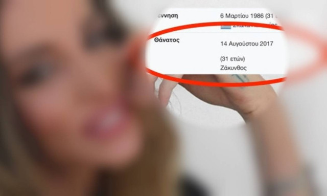 Πέθαναν πασίγνωστη ελληνίδα ηθοποιό στα social media - Τι λέει η ίδια