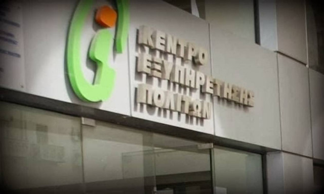 Επίδομα ορεινών και μειονοτικών περιοχών 2017: Τα δικαιολογητικά για το επίδομα των 600 ευρώ