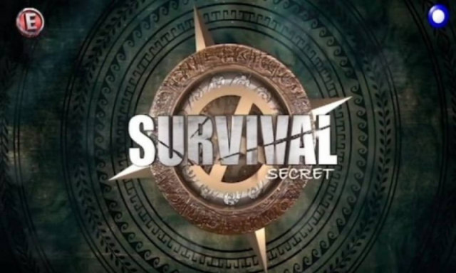 «Βόμβα»: «Κόβεται» το Survival Secret του Epsilon!