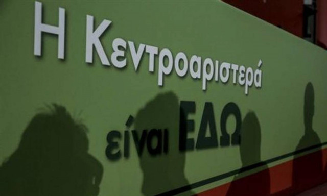 Στον «αέρα» οι εκλογές στην Κεντροαριστερά