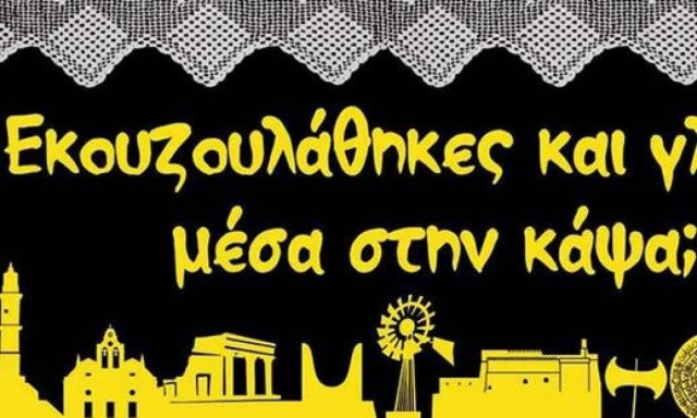 Δείτε τα αυτοκόλλητα του Ημιμαραθωνίου Κρήτης και κλάψτε από τα γέλια! (pics)