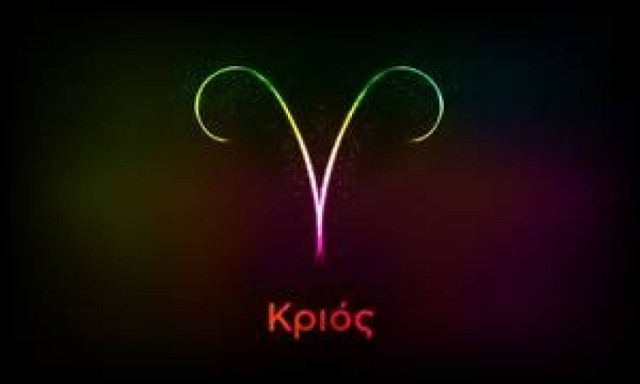 Κριός (23/09/2017)