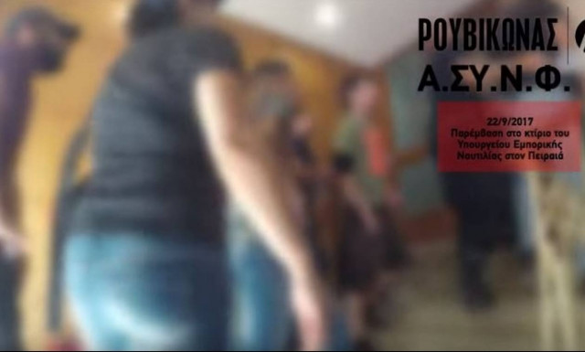 «Ντου» Ρουβίκωνα  στο υπουργείο Ναυτιλίας (video)