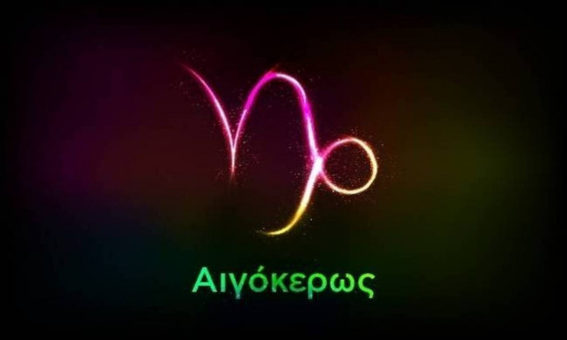 Αιγόκερως (24/92017)