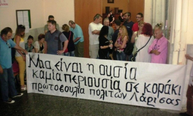 Πλειστηριασμοί: Συγκέντρωση διαμαρτυρίας στο ειρηνοδικείο Λάρισας – Αποχώρησαν οι συμβολαιογράφοι