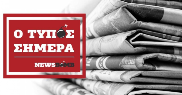 Athens Newspapers Headlines (02/10/2017)