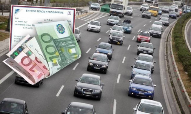 Τέλη κυκλοφορίας 2018: Ποιες μειώσεις; Αυτά θα πληρώσουμε φέτος! (ΑΝΑΛΥΤΙΚΟΙ ΠΙΝΑΚΕΣ)
