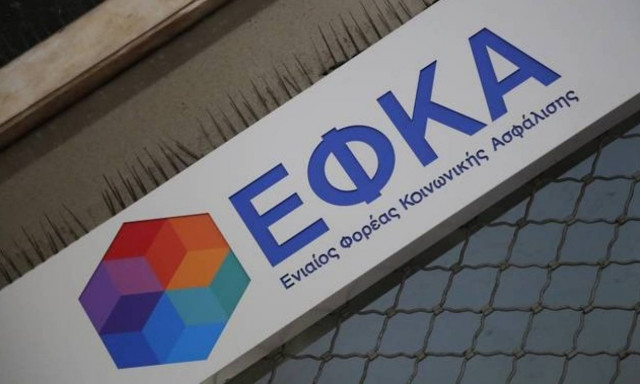 ΕΦΚΑ: Θα δουλέψουν και το Σαββατοκύριακο για να βγουν οι συντάξεις και να μην χαθεί η υποδόση