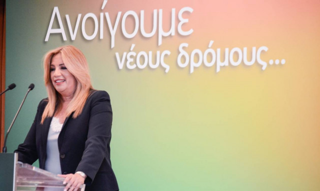 Κεντροαριστερά: Διήμερη περιοδεία Γεννηματά σε Ιωάννινα, Θεσπρωτία και Θεσσαλονίκη