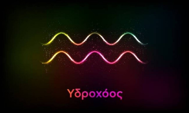 Υδροχόος (7/10/2017)