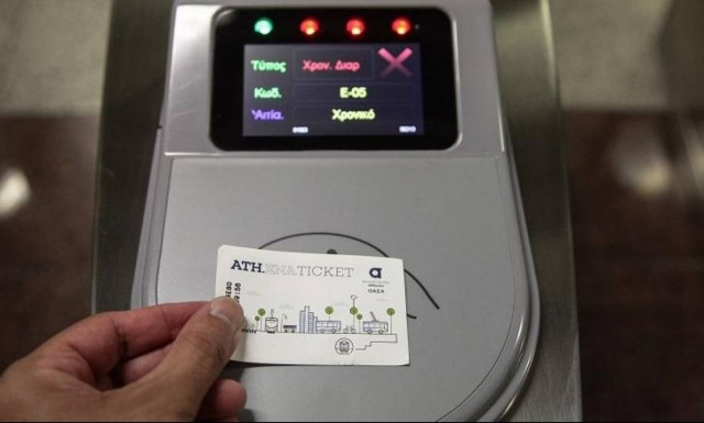 Ηλεκτρονικό εισιτήριο: Όλα όσα πρέπει να ξέρετε