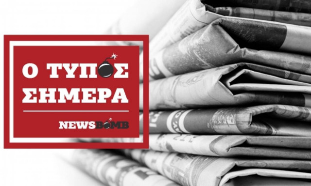Εφημερίδες: Διαβάστε τα πρωτοσέλιδα των εφημερίδων (16/10/2017)