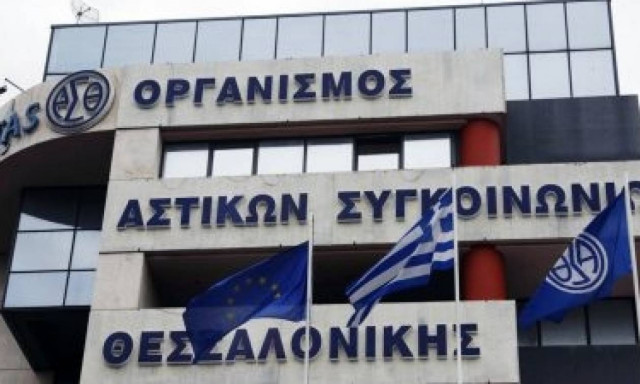 Εξώδικο από πρώην μετόχους του ΟΑΣΘ στον ΕΦΚΑ