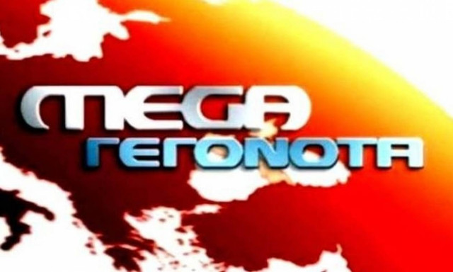 Όλη η αλήθεια για το Mega: Πότε ξανανοίγει το κανάλι;