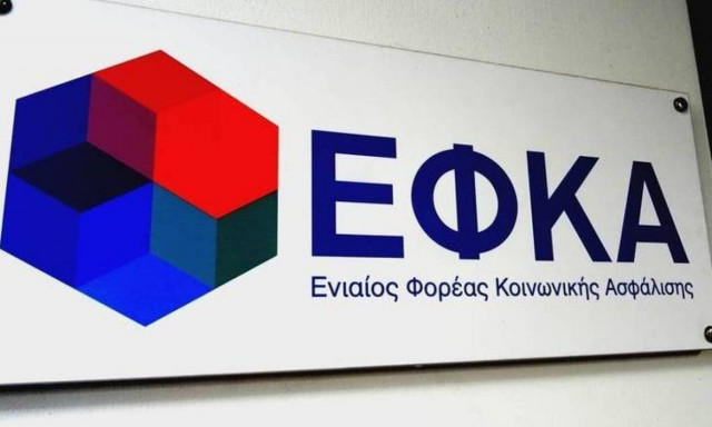 ΕΦΚΑ: Παράταση έως 31/1/2018 για τις εισφορές του 2016