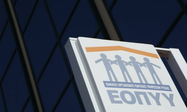 Βρείτε ραντεβού με γιατρούς του ΕΟΠΥΥ – Δείτε το ωράριο και τη διαθεσιμότητα