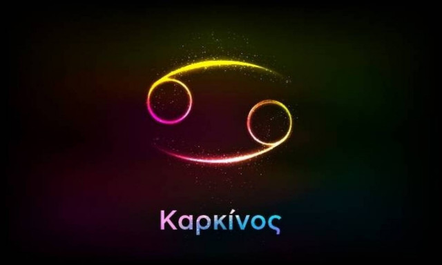 Καρκίνος (22/10/2017)