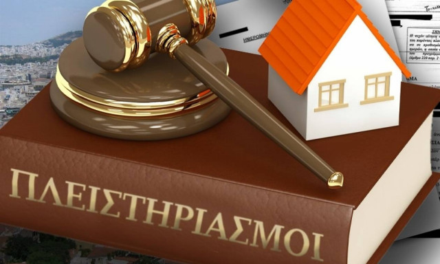 Παιχνίδι με την «φωτιά» για κυβέρνηση και τραπεζίτες η «σπίθα» των πλειστηριασμών