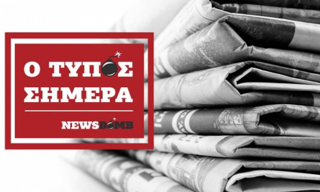 Εφημερίδες: Διαβάστε τα πρωτοσέλιδα των εφημερίδων (23/10/2017)