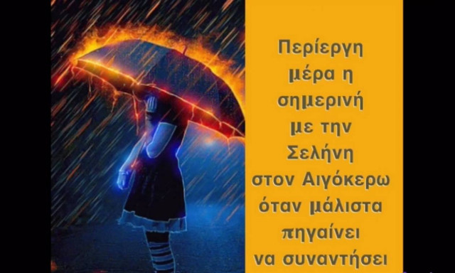 Ζώδια Σήμερα 26/10: Η αδρεναλίνη στα ύψη!