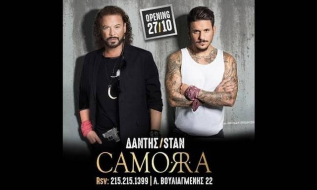 Χρήστος Δάντης – Stan: Αναβολή πρεμιέρας στο «CAMORRA» λόγω ασθενείας!