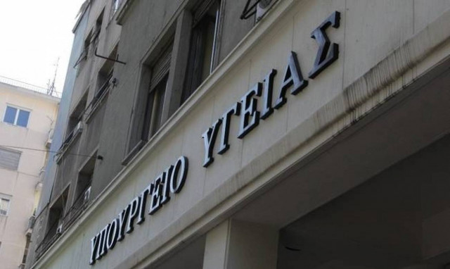 Κατάληψη στο υπουργείο Υγείας από εργαζομένους στον ΕΟΠΥΥ