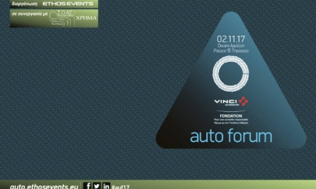 Fondation Vinci Autoroutes – Auto Forum 2017: «Παρουσίαση Ευρωβαρομέτρου Υπεύθυνης Οδήγησης 2017»