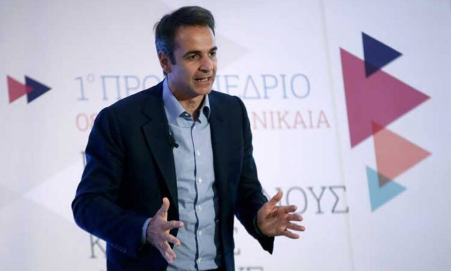 Τι θα πει ο Μητσοτάκης από τα Ιωάννινα